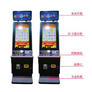 Coin-Operated Mahjong Game Machine with Complete Qualification for Review and Approval, Arcade Game Hall Entertainment Equipment, Overall Planning