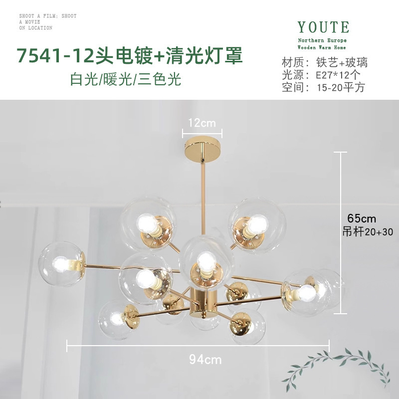 12 헤드 전기 도금 + 클리어 라이트 갓