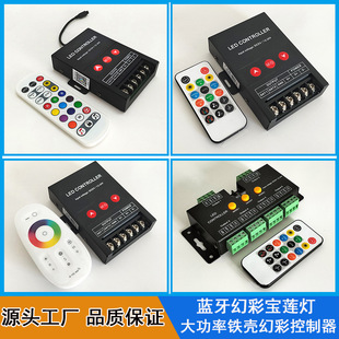 High-power Bluetooth APP magic color controller remote control WS2811 light with horse racing Water Music 3 button controller