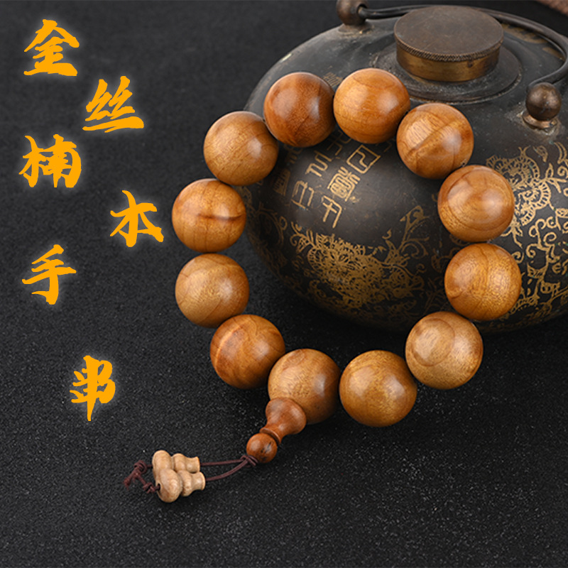 大量现货新款金丝楠木手串佛珠手串商务送礼随手礼批发定制可定制|ru