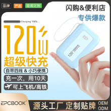 3C认证快充充电宝自带线1万毫安大容量迷你小体积移动电源批发