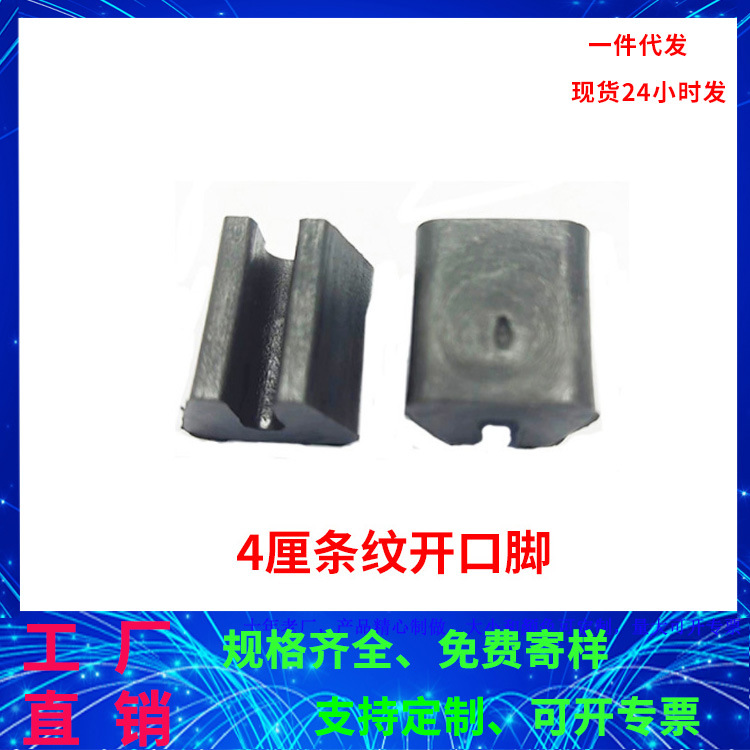 黑色开叉管护套有纹u形止滑pe开口脚垫 椅子脚塑料圆管制品凹槽垫