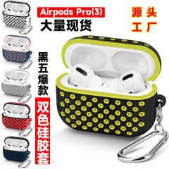 工場直売はairpods proの2色のハニカム保護カバーproを適用します。