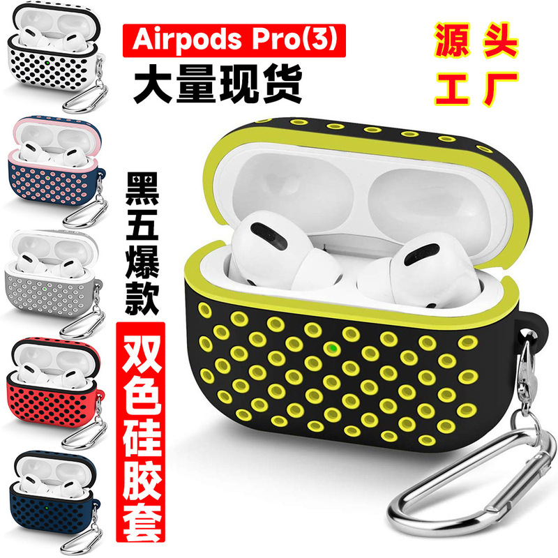 工場直売はairpods proの2色のハニカム保護カバーproを適用します。|undefined