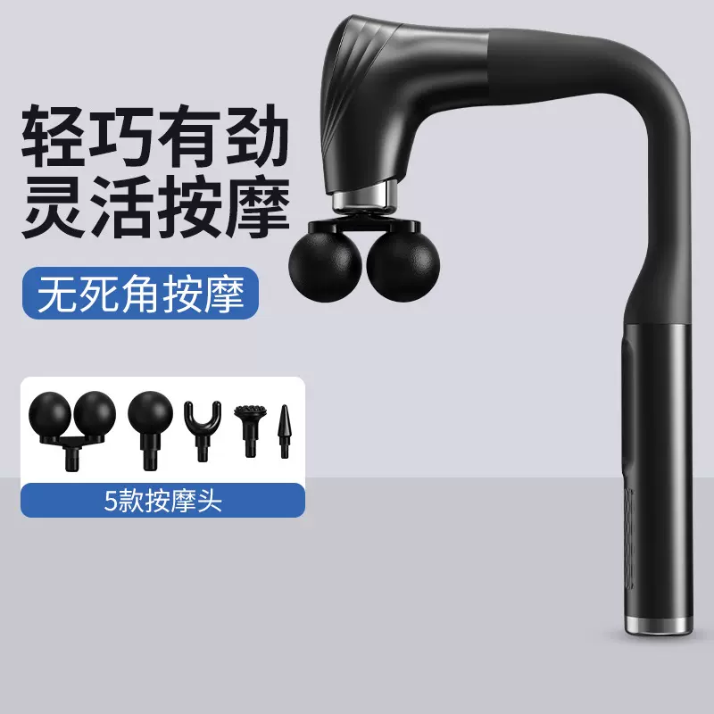 新款双头弯头筋膜枪电动手持背部肌肉放松按摩器家用充电款按摩捶