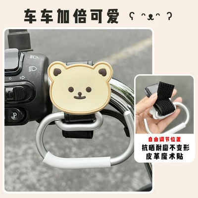 Other Electric Vehicle Accessories – Baby Stroller Hook - blackbiscuit-bear
