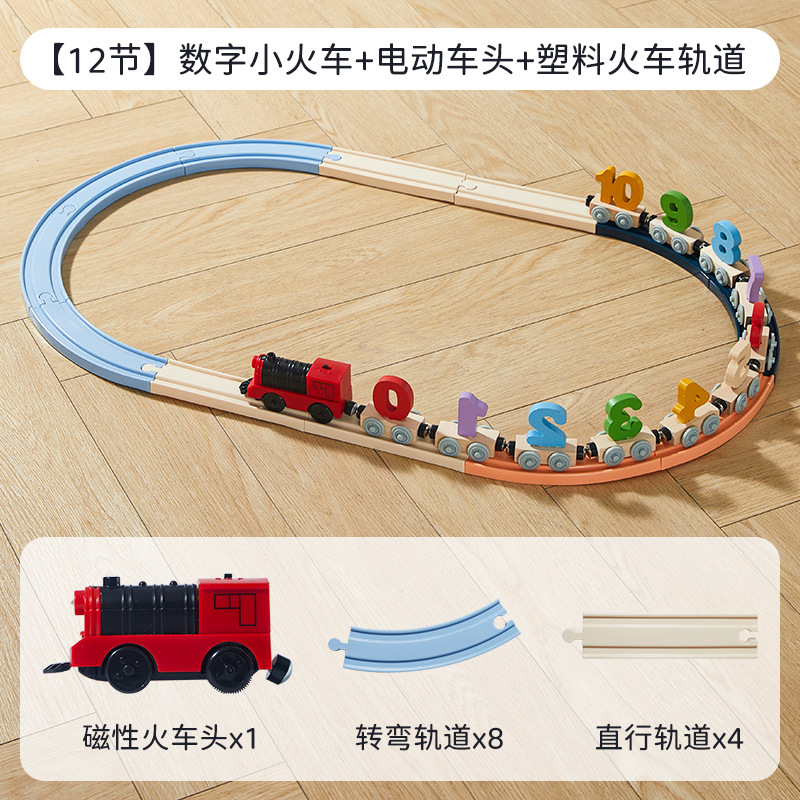 Digital train, plastic electric car railed