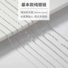 纯银百搭项链锁骨链项链裸链无吊坠素链链子替换配饰新蛇骨链素链