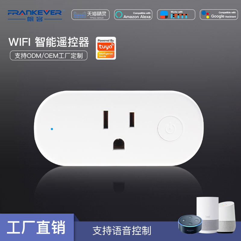 U.S. regulations wifi Voice Smart Socket mobile phone Long-range remote control switch Timing Power socket wholesale