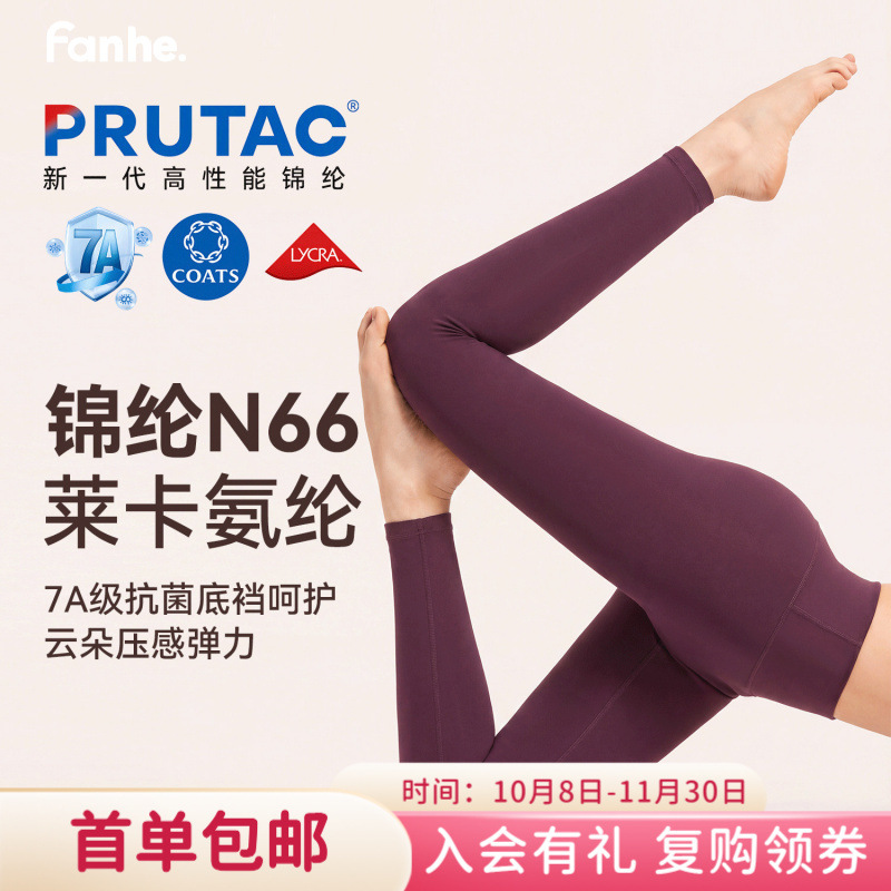 Nylon 66 Yoga Pants for Women, High-Waisted, Slimming, Butt-Lifting, Naked-Feel Fitness Leggings, Tight-Fitting Running Set, Direct from the Factory