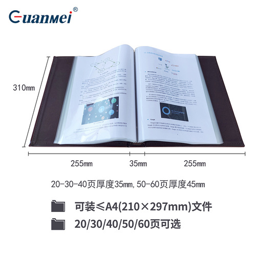 Guangmei high-end information book A4 transparent folder PP multi-layer thickened insert leather certificate certificate collection book
