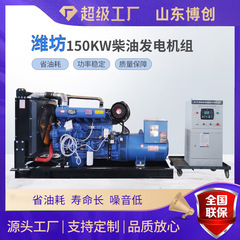 濰坊ディーゼル発電機セット 20/30/50/150KW 発電機セット純銅ブラシレス発電機全自動