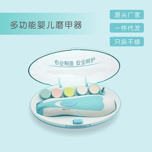 One-Piece Drop-Shipping Anti-Scratch Multifunctional Baby Electric Nail Polisher Children's Nail Clipper Eu Certified Direct Sales