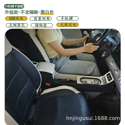center console armrest storage boxes, car — Armrest box - 24-models-mechanical-handbrake-upgraded-version-without-partition-black-and-white