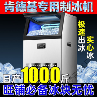 Ice Machine Commercial Large Small Dormitory Milk Tea Shop Ice Maker Cube Ktv Bar Ice Cube Machine One Piece Wholesale