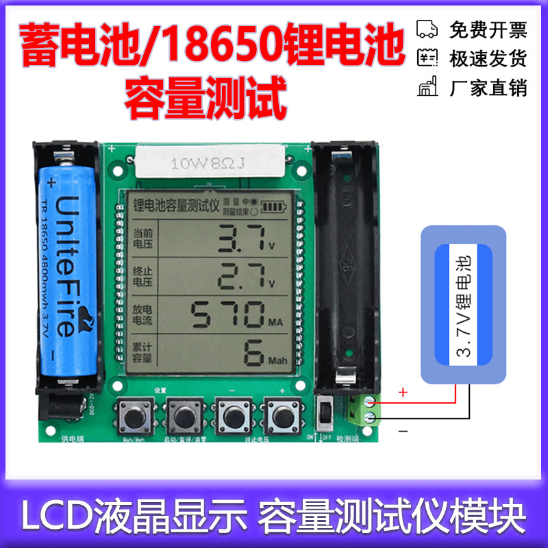 电池综合测试仪电力表数字18650测试仪容量测量maH电压表mwH自动