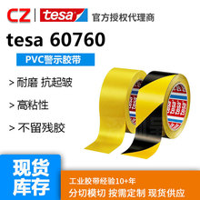 tesa��ɯ60760��ʾ�z��PVC��ĥ܇�g�}��ذ���R��λ���־�