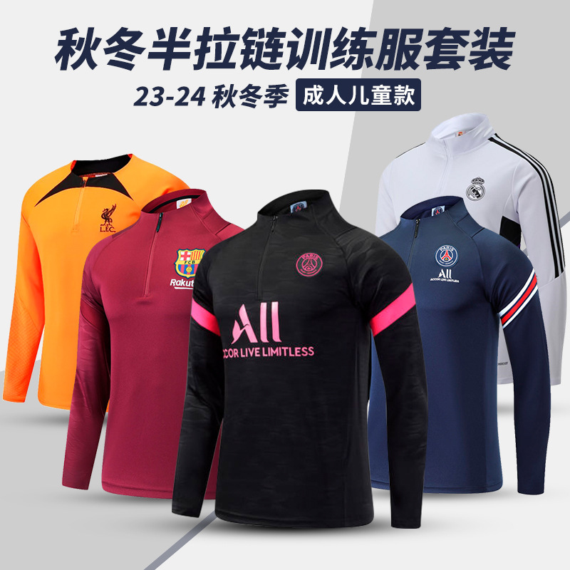 [List One Factory Store] Football Training Wear Long Sleeve Adult suit Fall/Winter Jersey Factory Miami Leg Pants