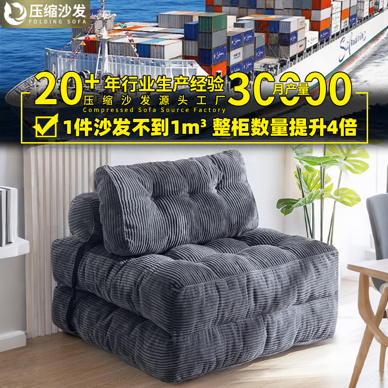 Sofá comprimido, sillón perezoso portátil, plegable, cómodo, para sala de estar, dormitorio, envasado al vacío en rollo.