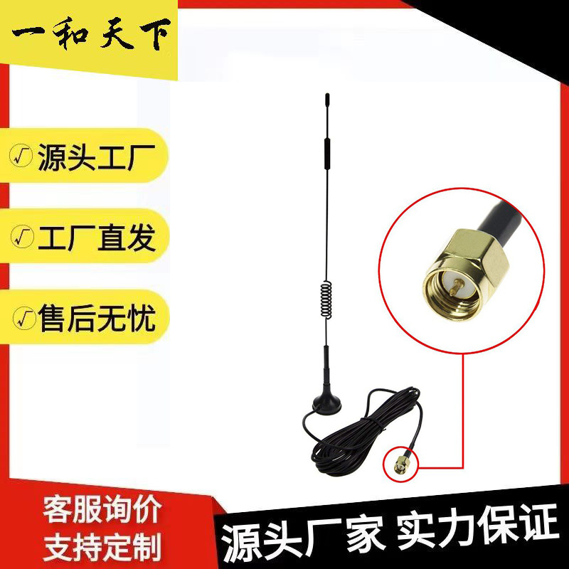 LTE 4G full-frequency vending machine sucker antenna all Netcom car networking antenna charging pile external 4G sucker antenna