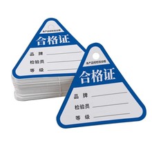 东莞塘厦厂家直售保修卡合格证吊牌