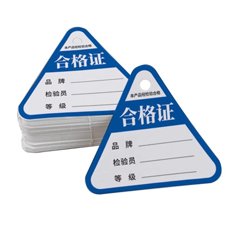 东莞塘厦厂家直售保修卡合格证吊牌