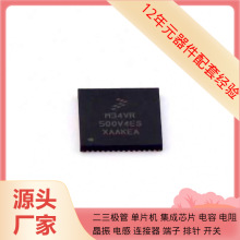 MC34VR500V4ES TQFN-56-EP(8x8)  JS28F512P30BFA LQG15HN22NJ02D