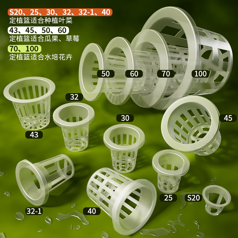 加厚定植藍固定物水耕水培蔬菜塑料定植籃無土栽培種植藍杯固根器