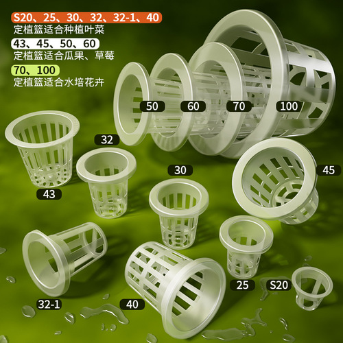Thickened planting blue fixed object hydroponic aquaculture vegetable plastic planting basket soilless cultivation planting blue cup root anchor