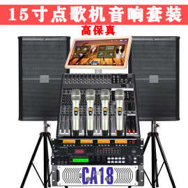 专业单15寸大型舞台音响套装大功率户外婚庆KTV演出礼堂演讲设备