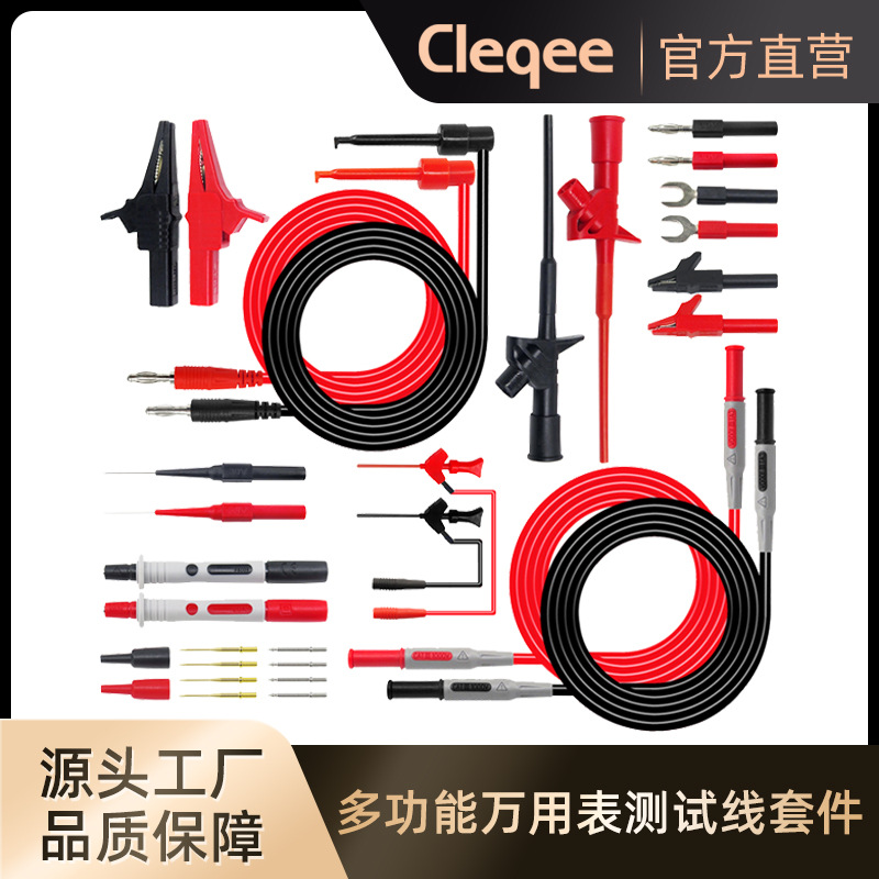 4mm香蕉插头公转公配鳄鱼夹测试钩破线钩万用表表笔表棒测试套件