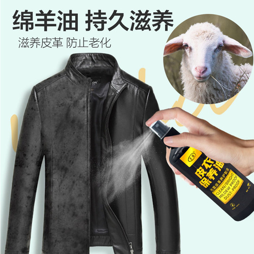 New leather care oil, general leather care agent, leather clothing and leather goods cleaner, decontamination maintenance solution and renovation agent