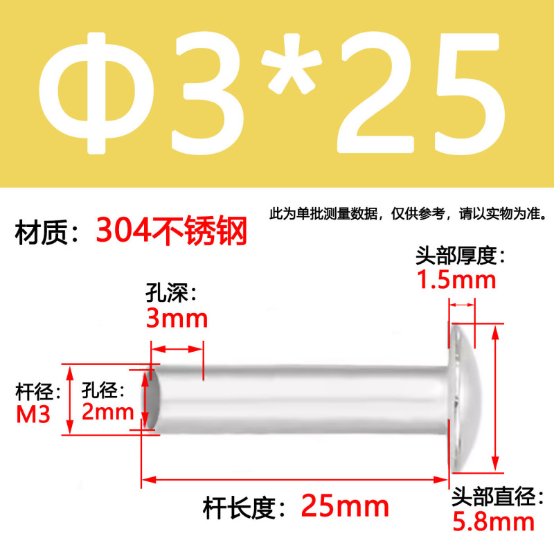 GB873大扁头半空心铆钉304不锈钢半圆头空心铆钉圆头|undefined