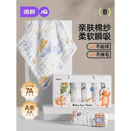 婧麒婴儿小方巾儿童毛巾纯棉纱布口水巾宝宝洗脸巾超软方巾