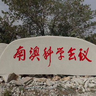 ���;��^����ʯ��Ȼԭʯ���@�L��ʯ����ͥԺ��I�T��ӭ�e������ʯ