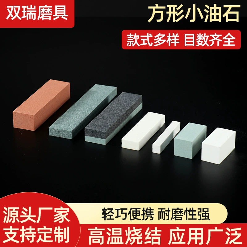 Shuangrui квадратный маленький нефтяной камень черный зеленый углеродный точильный камень белый корунд
