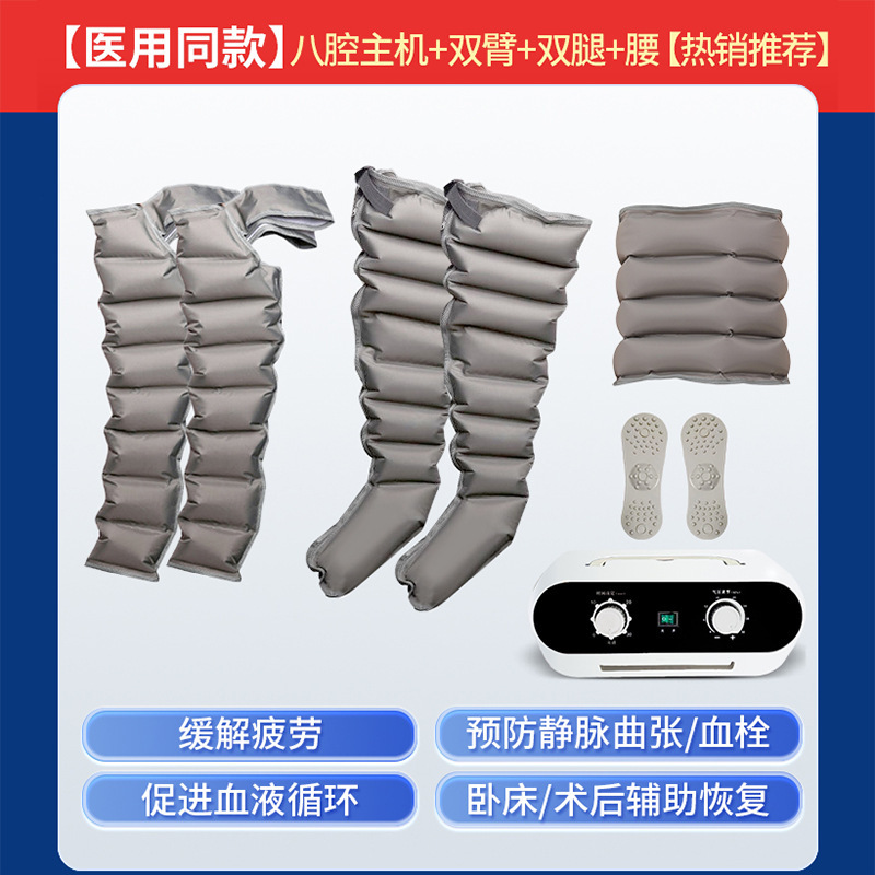 空气波压力治疗仪 医用气压理疗仪 下肢防血栓静脉曲张腿部按摩器|undefined