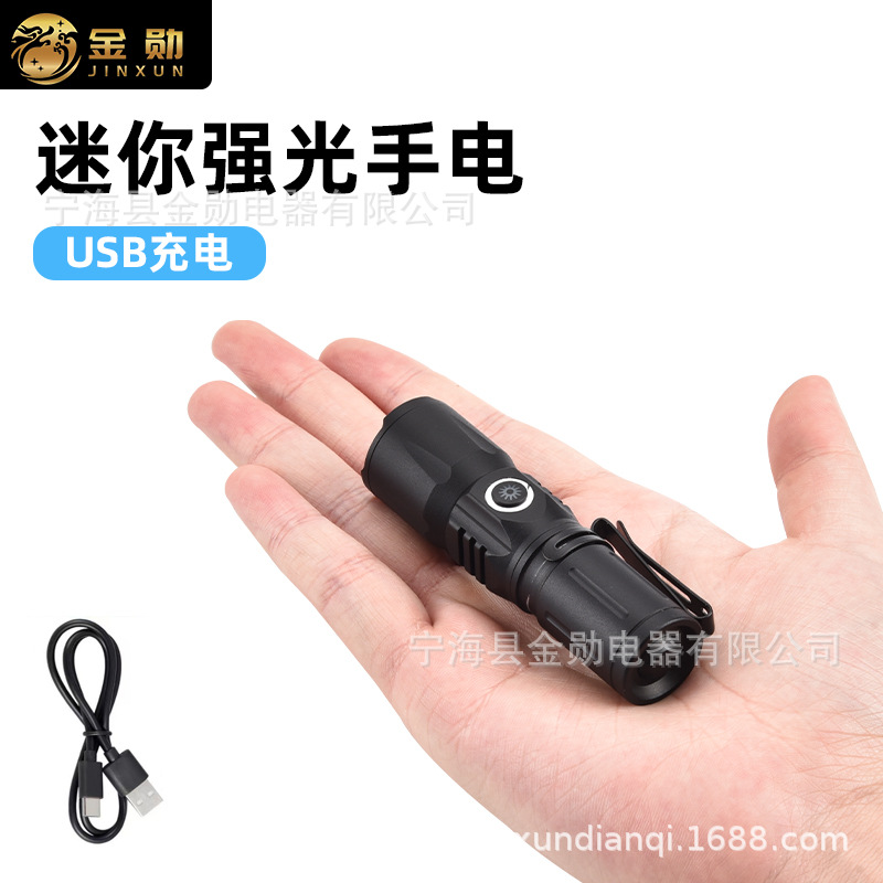 跨境爆款强光迷你白激光手电筒大功率户外多功能可充电便携手电筒