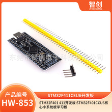 STM32F401 411开发板 STM32F401CCU6核心小系统板学习板