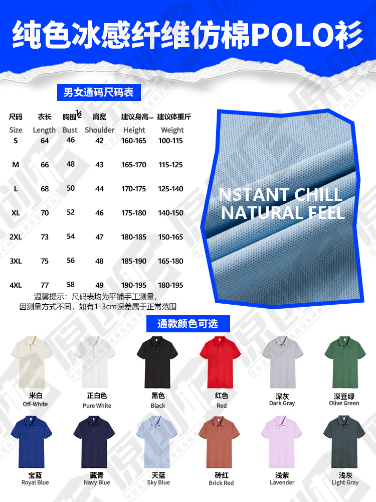 Camisas polo personalizadas fibra de hielo ropa de trabajo logotipo impresa ropa de trabajo de manga corta personalizada ropa de trabajo bordado personalizado