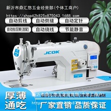 全新电脑平车工业缝纫机全自动剪线兄弟多功能杰克款缝纫机觅赞