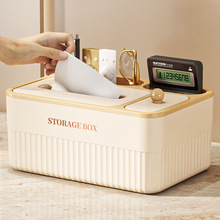 多功能简约抽纸盒茶几遥控分隔纸巾盒桌面收纳客厅餐桌餐巾纸盒子