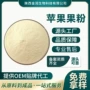 源头量大苹果多酚