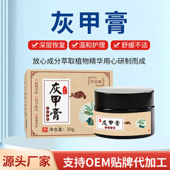 爪真菌クリーム、爪真菌ハーブクリーム、爪の厚さを除去する新しい明るい爪、爪の溝、爪真菌クリーム