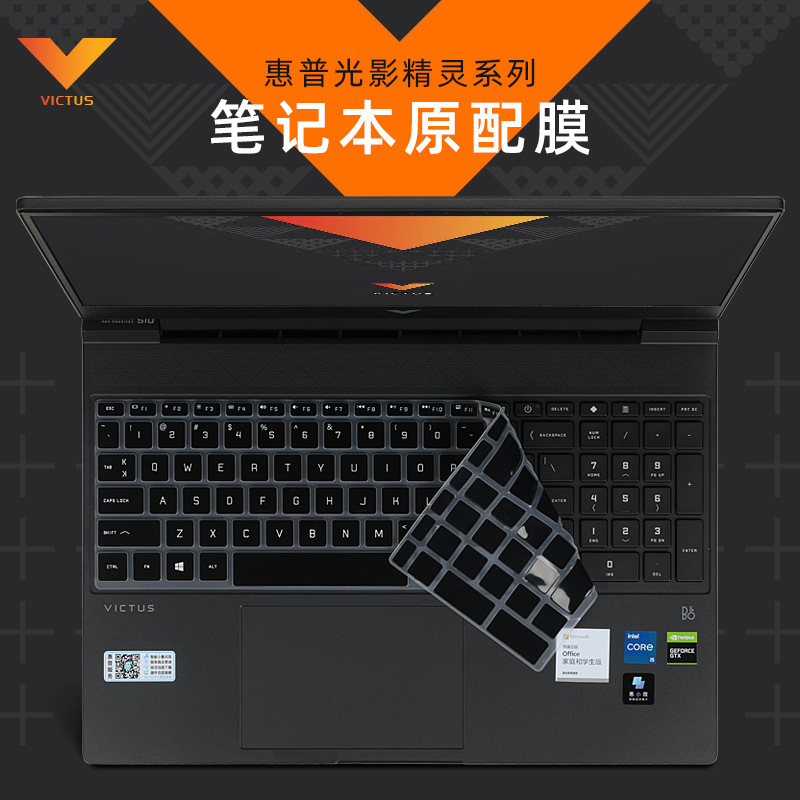 Suitable for HP Light and Shadow Wizard 9 Keyboard Film 8Pro Dust Cover 7Victus16-D Computer Sticker 15-fa