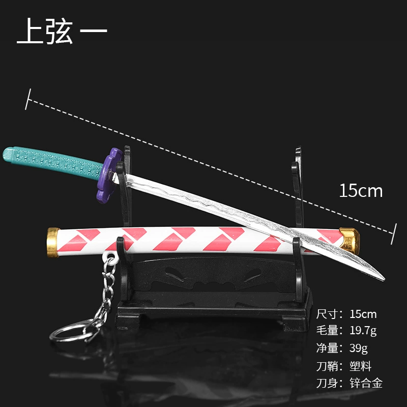 Демон Slayer Аниме 26 см Ridge Blade of the Blade of the Knife Weapon Tanjiro Моя жена хорошо владеет рукоделием оружия