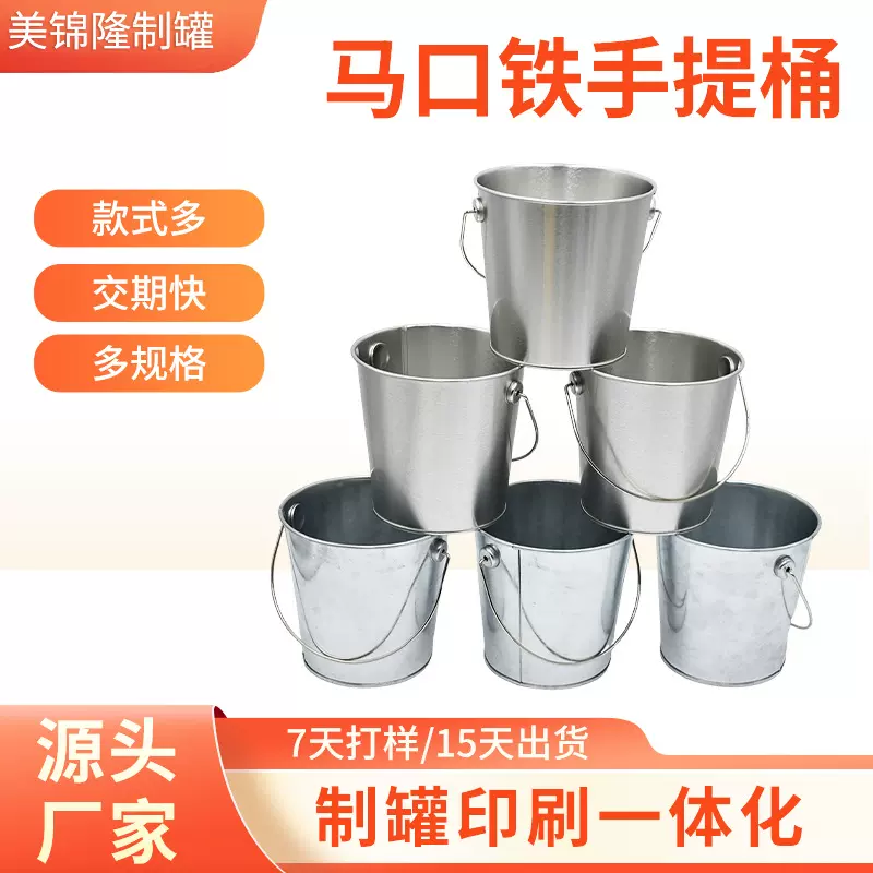 定制马口铁铁桶爆米花啤酒桶圣诞包装家用商用带提手金属马口铁桶