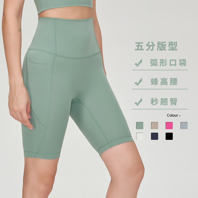 Yoga Pants Women's Hip Lifting Pants Outer Pocket Shorts Summer High Waist Shaping Pants Sports Fitness Pants