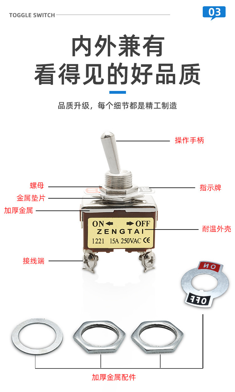 钮子开关详情页_06.jpg