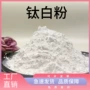 分散无机生产超细钛白粉